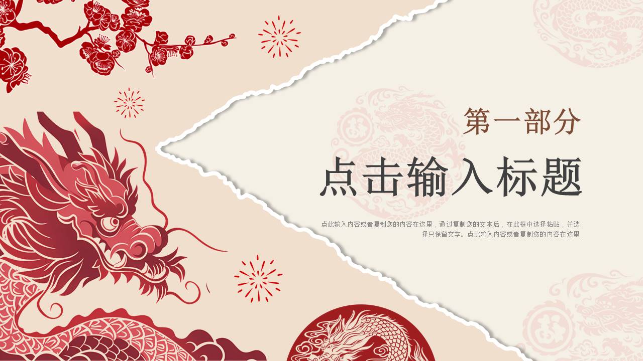 剪纸风 (8).pptx